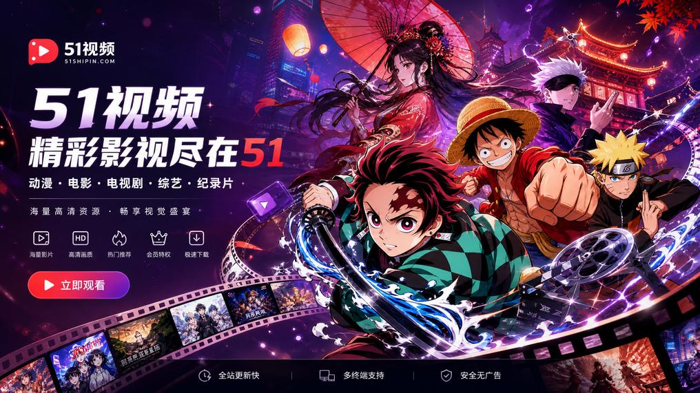 暗网 - 动漫影视传媒社区